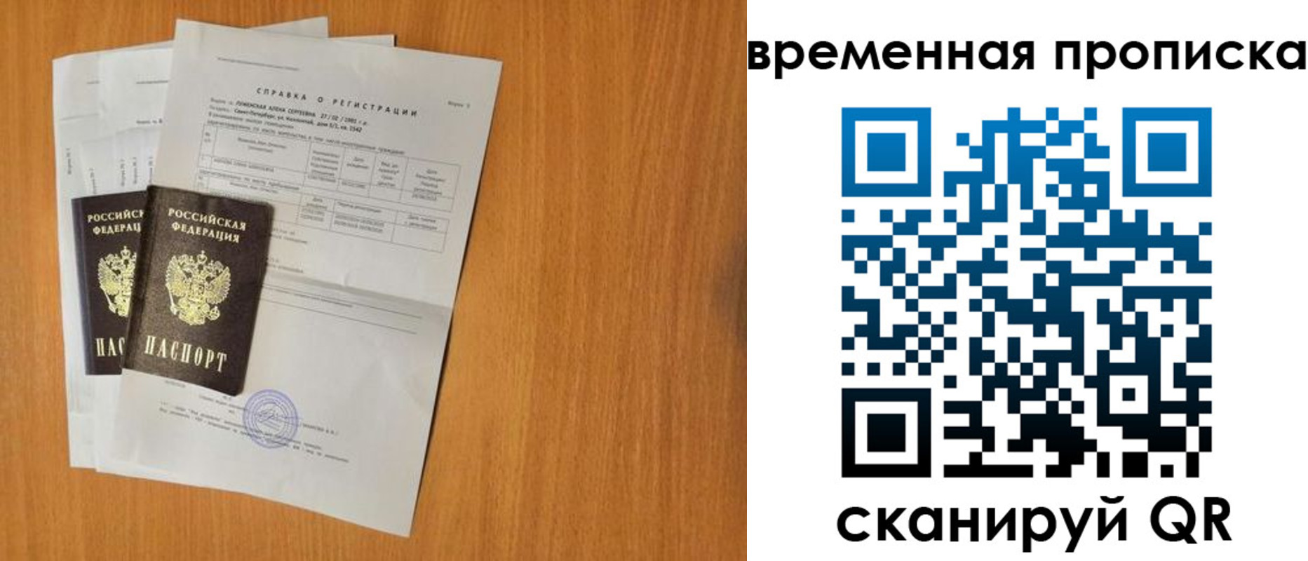 прописка для военкомата в Елабуге